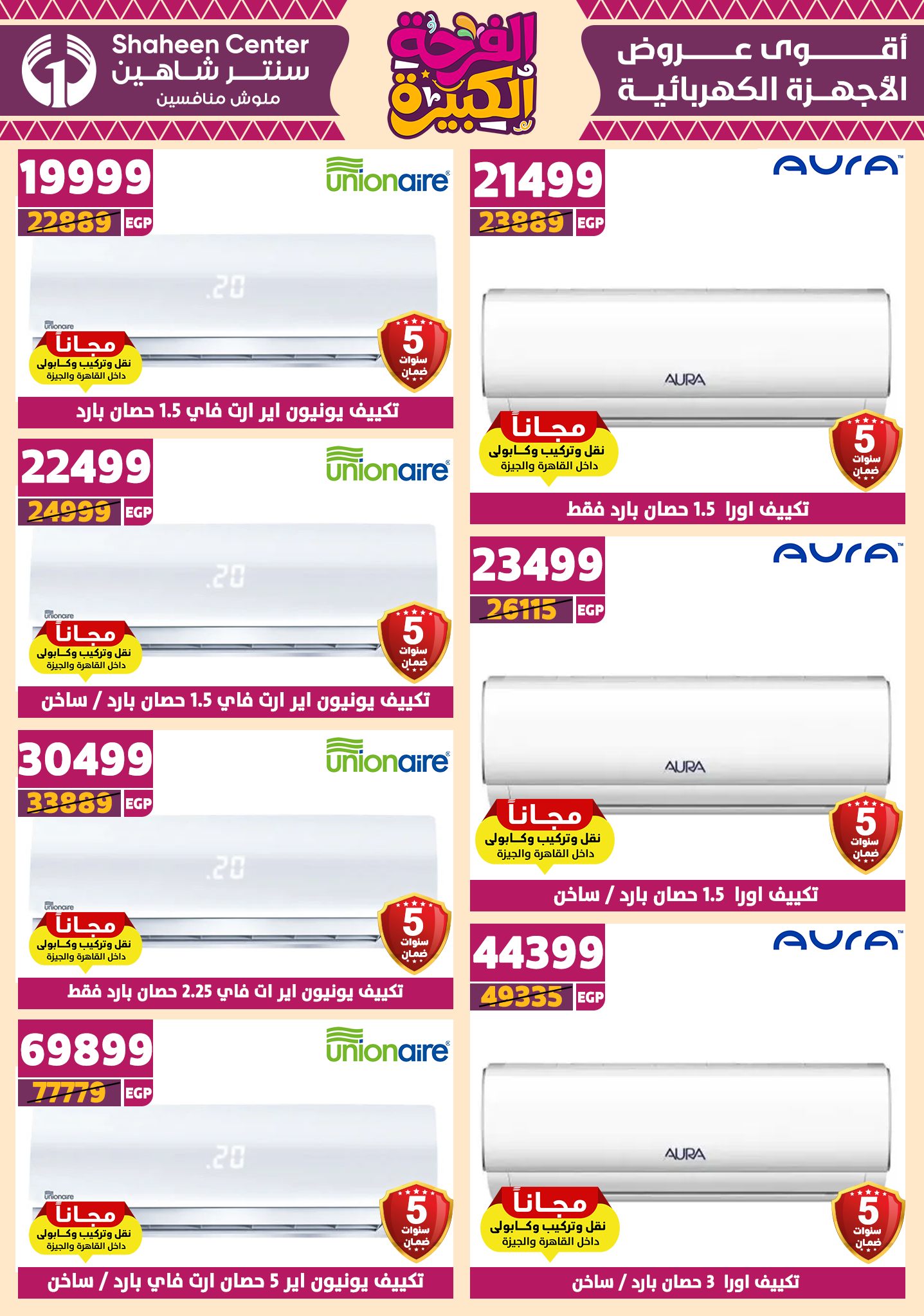 shaheen-center offers from 12jun to 15jun 2025 عروض سنتر شاهين من 12 يونيو حتى 15 يونيو 2025 صفحة رقم 164